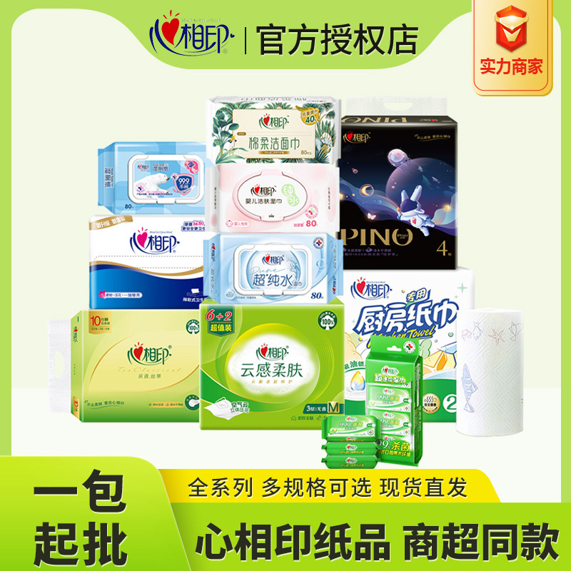 Photo printing paper towel paper wet toilet paper wash towel kitchen paper wet towel whole box wholesale generation factory genuine goods
