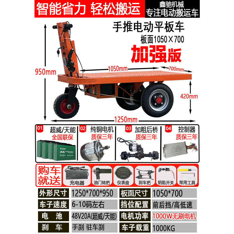 Granja de estiércol, carro de tres ruedas, carro de ladrillo, carro de carga, camión de transporte, camión de cenizas eléctrico, otros