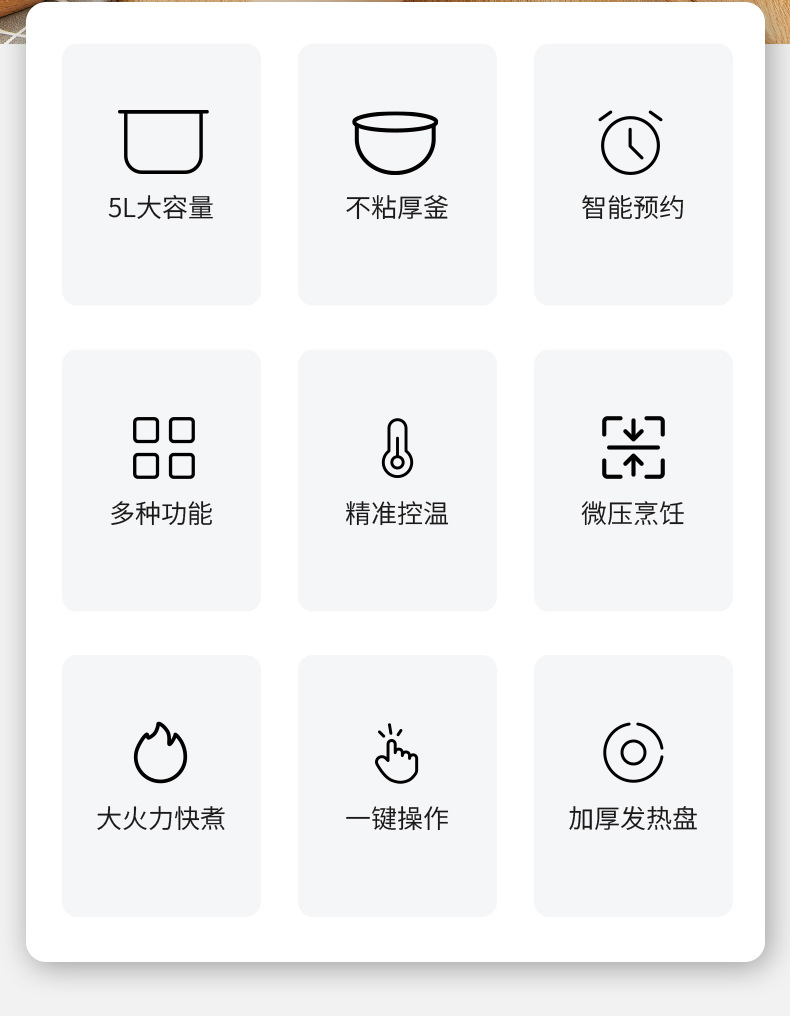 电饭煲_02.jpg