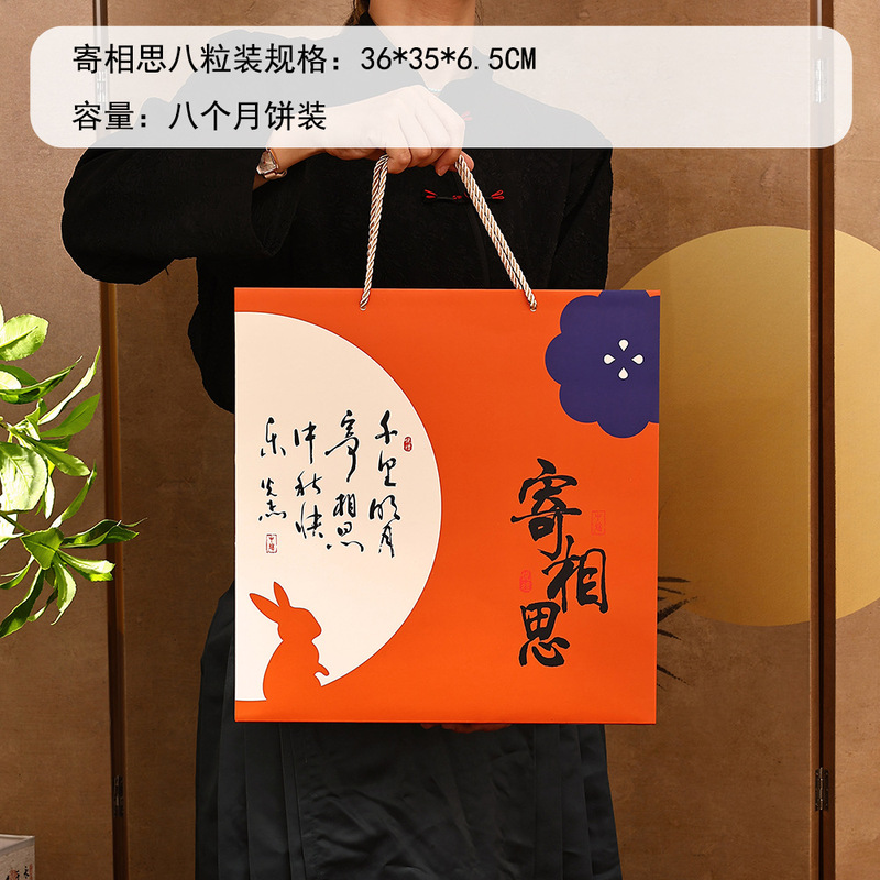 2025中秋月饼礼盒新款国风8粒礼品包装空盒手提抱抱桶伴手礼现货|undefined
