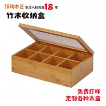 跨境热销竹木盒子办公室多用途茶叶咖啡木质储物盒带盖子木盒定制