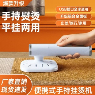 Cross-Border Multifunctional Garment Ironing Machine Steam Iron Household Small Mini Ironing Machine Clothes Dormitory Portable Ironing Machine