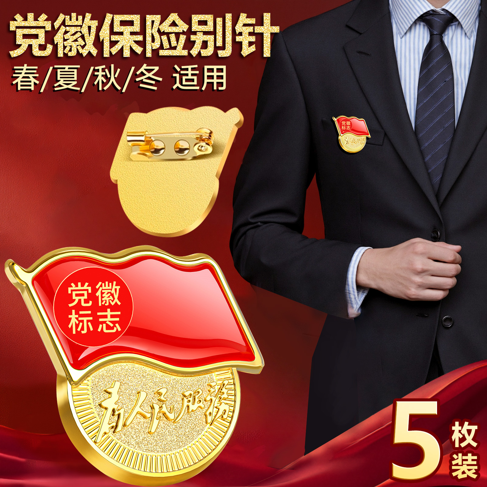 표준 합금 농축 [핀 5개]