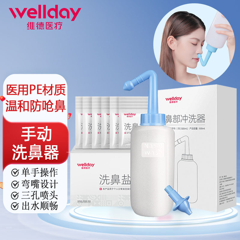 Weide Nasal Irrigator Nasal Salt Household Manual Nasal Irrigator Kidsren and Adults Nasal Irrigator Nose Wash Salt Water