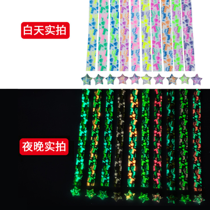 星星折纸渐变色夜光幸运星纸五角星折纸闪钻发光DIY手工卡通 折纸|undefined