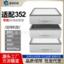 空气定制适配352过滤网