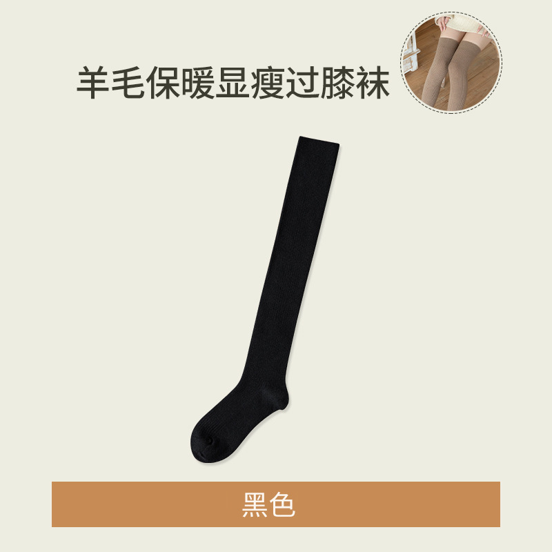 2足組 ウールカーフソックス レディース 秋冬 ロングソックス レディース 多用途 春秋 JK 太ももソックス オーバーニーソックス 圧縮ソックス