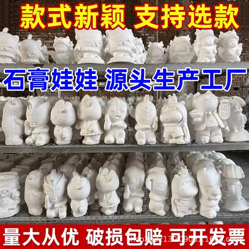 香薰大号真石膏娃娃批货白胚存钱罐diy彩绘儿童夜市摆摊手工坊