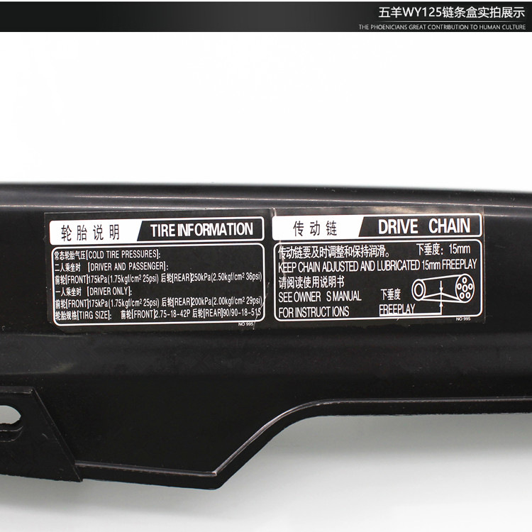 Caja de cadena de motocicleta Tian Jian Tian Zhizhang GS 125 cubierta de cadena WY CBT Chun Lan tigre leopardo cubierta de cadena
