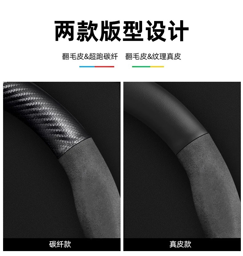 Car Universal Steering Wheel Cover Suede Cross-Border Carbon Fiber Ultra-Thin Sweat-Absorbent Breathable Anti-Slip Four-Season Car Handlebar Cover