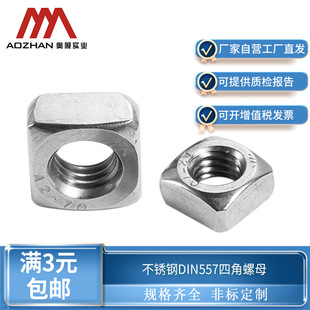 2025��Ʒ�y��304/316/316L���P��Ľ���ĸDIN557�ķ���ĸ�����ݽz