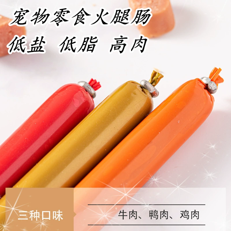 Колбаса Из ветчины для собак 10 кг целая коробка хомяк кошка домашние закуски тренировка награда фабрика оптом поколение волос