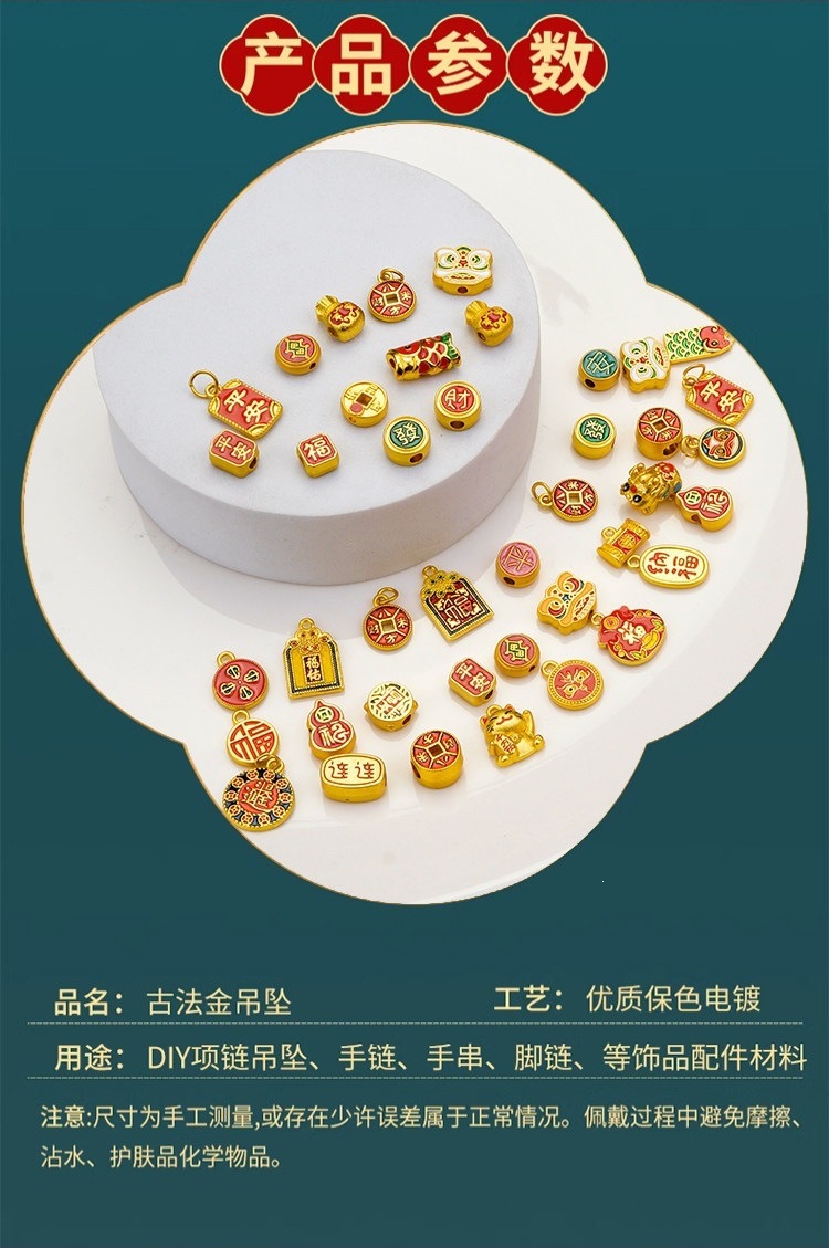 Ancient-style gold-plated accessories, handmade beads, oil-dripped alloy accessories, DIY materials for necklaces, bracelets, and pendants, wholesale