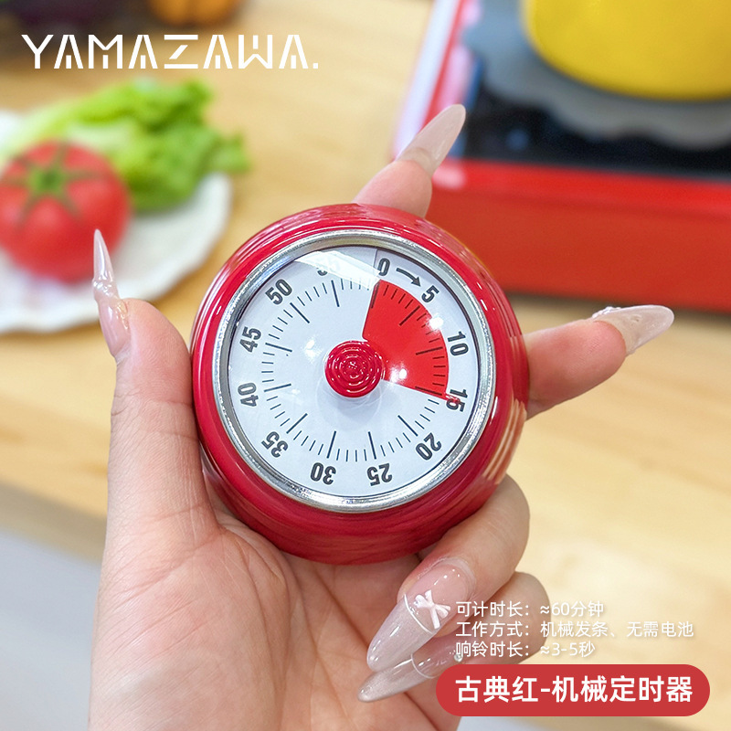 日本Yamazawa机械计时器可视化厨房烹饪烘焙计时器磁吸时间管理器|undefined