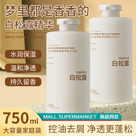 洗发水;内衣洗衣液;沐浴液沐浴露