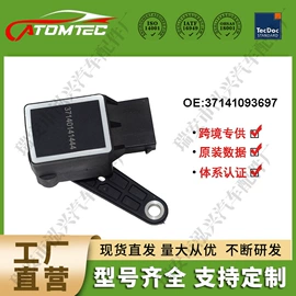 汽车传感器;悬挂系统;制动分泵