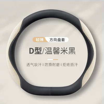 Wear-Resistant Features, Suitable for All Seasons, Interior — Steering wheel cover - special-for-star-wishes-leather-steering-wheel-cover-vanilla-beige-35cm