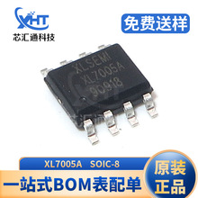 XL7005A SOP-8 0.4A 150KHz 100V DC- DC降压转换器 XL车载电源IC