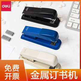 得力0309订书机12号厚层0307订书器办公用中号学生用省力金属材质
