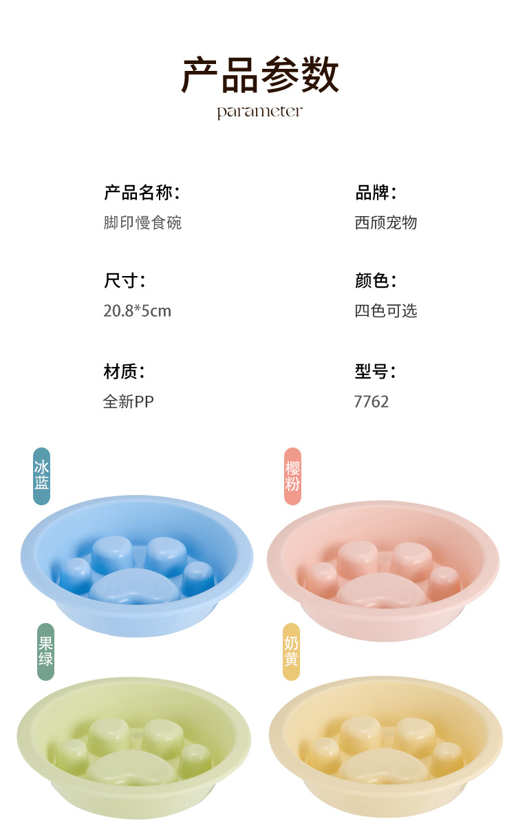 脚印碗_09.jpg