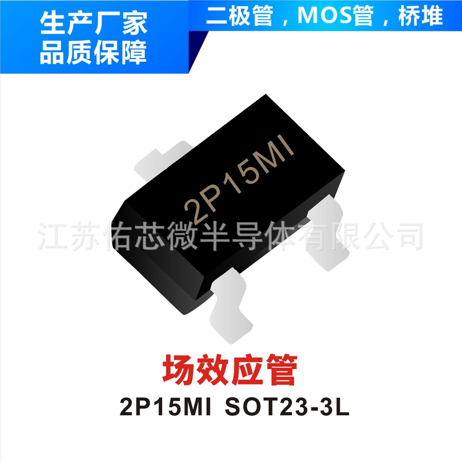 现货YFW3407 SOT23-3L 印字：null	 高压MOS管
