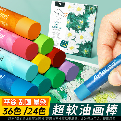 Montmartre 24 colors super soft oil pastels training studio wholesale crayons 12 colors children's silky heavy color oil pastels
