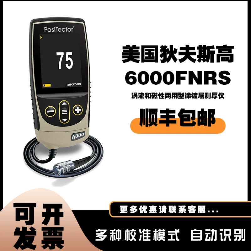 Американский DeFelsko PosiTector6000 серии толщина покрытия датчика