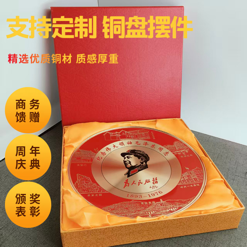 景泰蓝铜盘纪念盘奖盘制作退伍复员纪念桃礼满天下圆盘嘉奖纪念