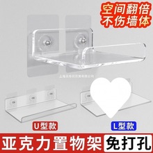 墙上置物架摄像头室内支架免打孔路由器托架亚克力壁挂电视机顶盒