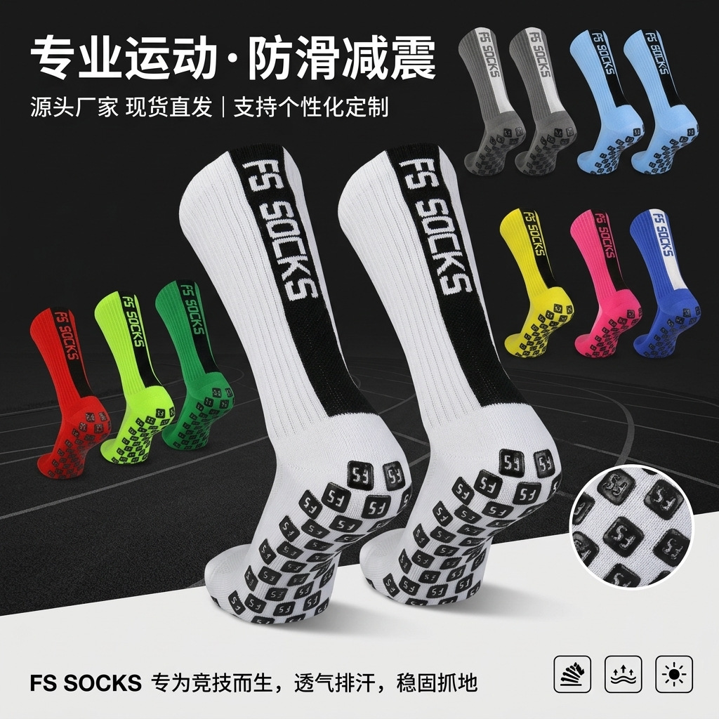Cross-Border Fs Socks Professional Sports Training Mid-Calf Football Socks with Anti-Slip Grip, Zhuji Sock Industry Anti-Slip Socks