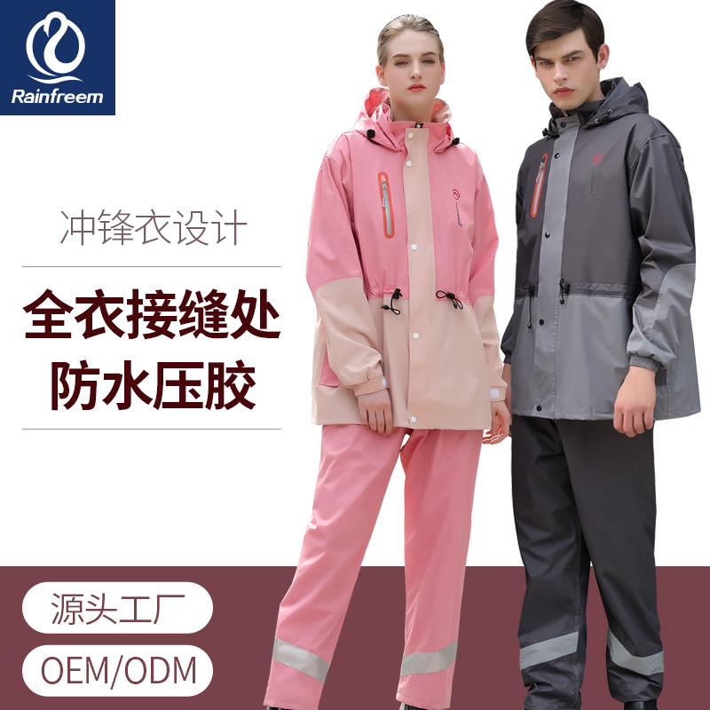 分体雨衣防雨骑手反光雨衣成人男女双层骑行雨衣雨裤套装现货