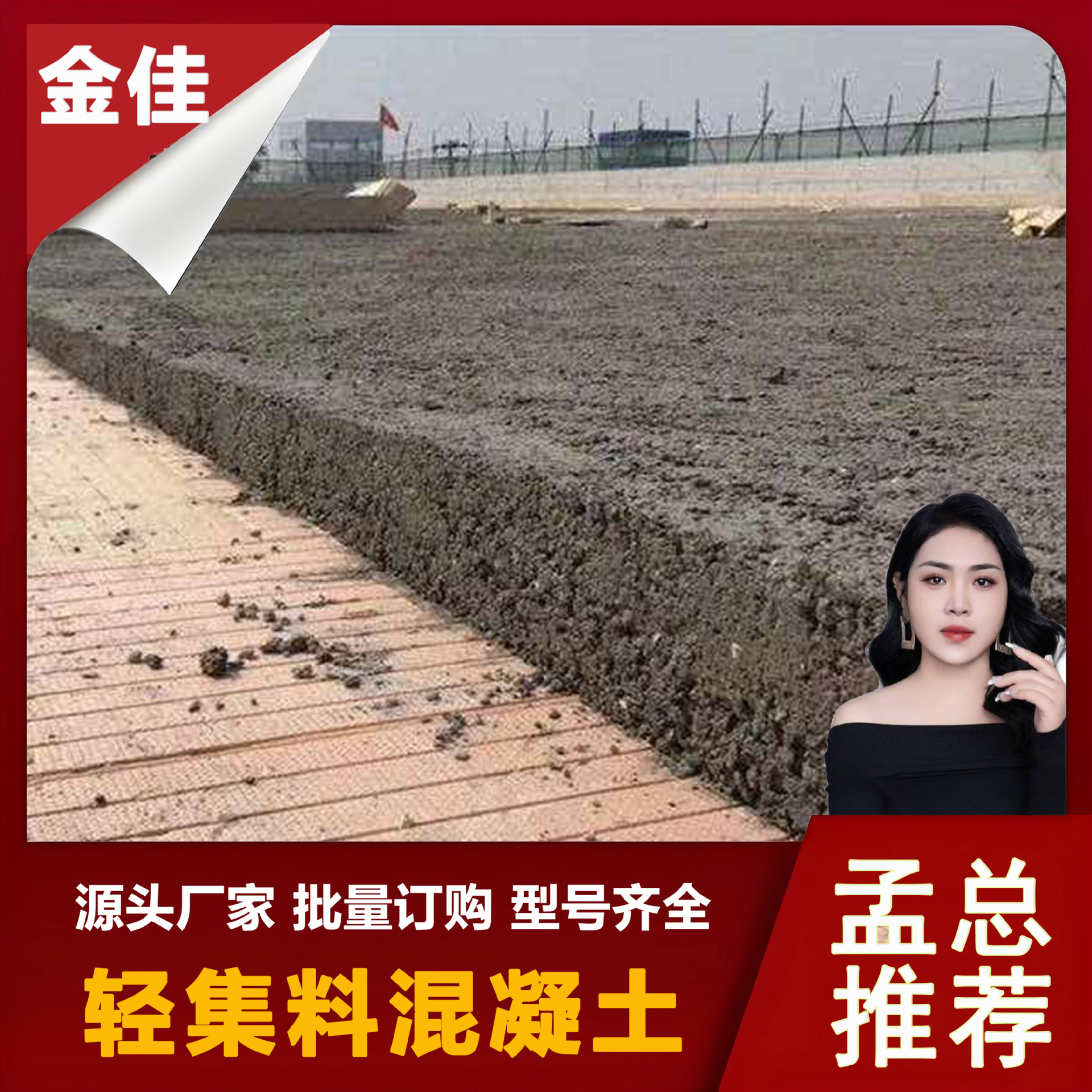 轻集料混凝土 AB型干拌复合轻集料 屋面垫层保温材料填充混凝土