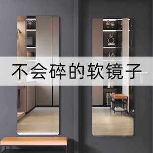 Acrylic soft mirror HD full-body Mirror Wall self-adhesive dressing mirror living room bedroom wall hanging door mirror punch-free