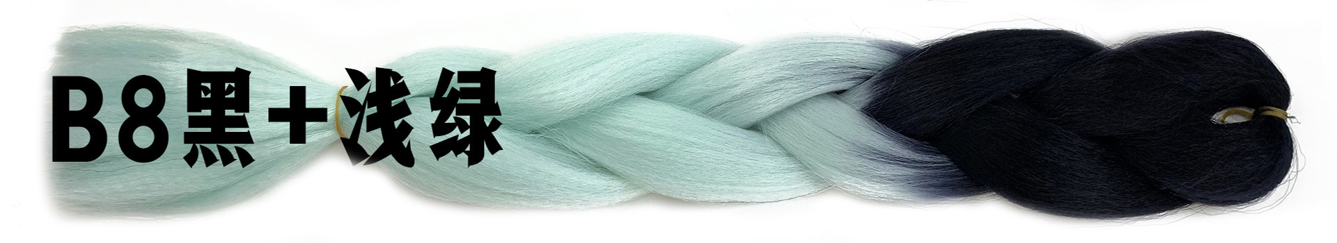 B8黑+浅绿.jpg