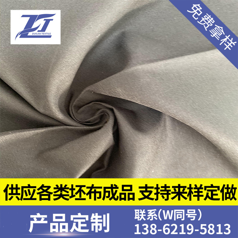 长期大量供应现货风衣 裤料面料成品 2/2斜纹半光锦棉 70D*21S
