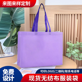 Non-Woven Bags Custom Clothing Store Non-Woven Handbags Gift Bags Custom-Made Coated Non-Woven Bags Manufacturer Wholesale