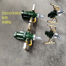 ZQS60帮锚钻机ZQS65矿用气动锚杆机矿用ZQS50 手持式风锚头