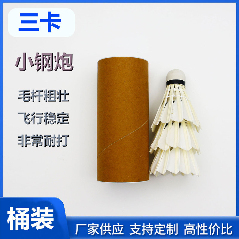 Badminton Shuttlecocks in Tube Packs of 3, 6, or 12, with Soft Foam Head, for Entertainment and Training, Popular Online Wholesale Item Badminton Shuttlecocks in Tube Packs of 3, 6, or 12, with Soft Foam Head, for Entertainment and Training, Popular Online Wholesale Item