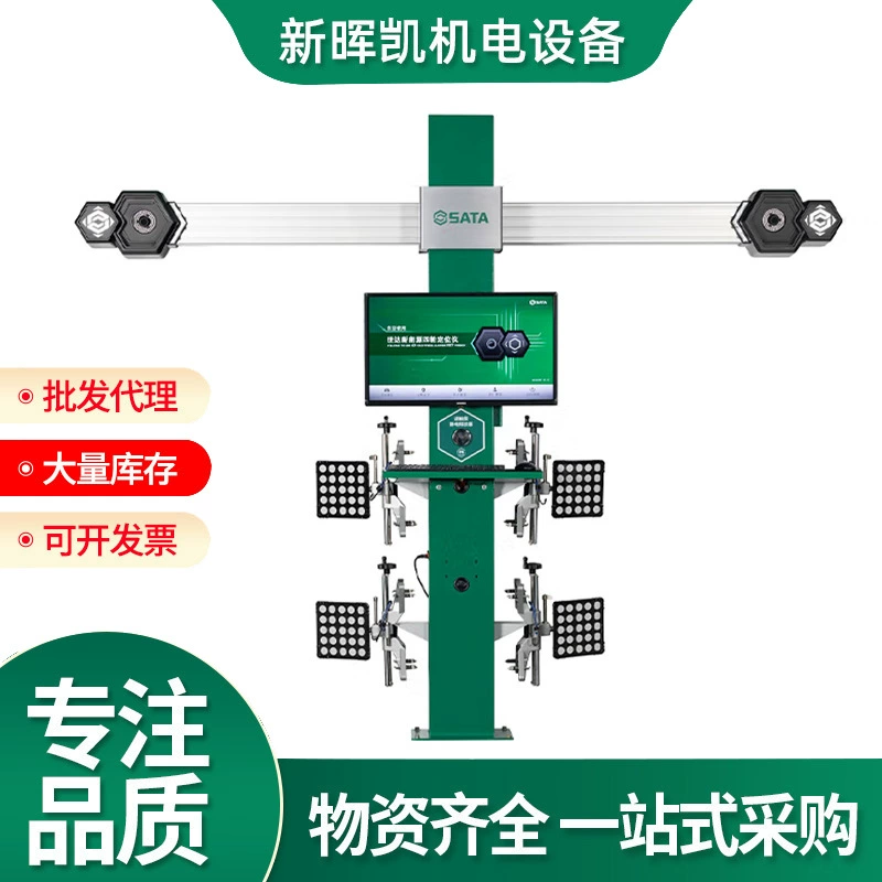 3D локатор с инструментами Модульный 3D четырехколесный локатор