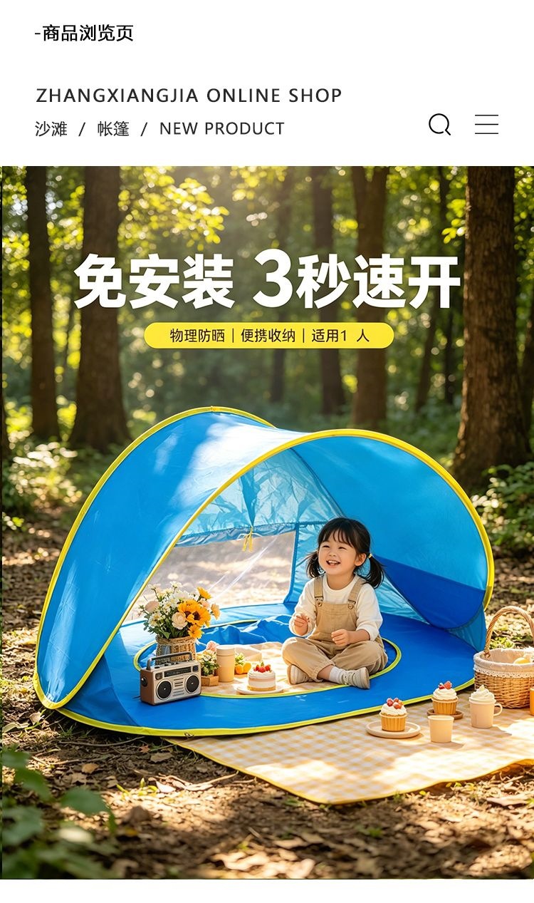 Outdoor children's beach and seaside pool tent, single-person automatic folding portable quick-open sun protection breathable tent