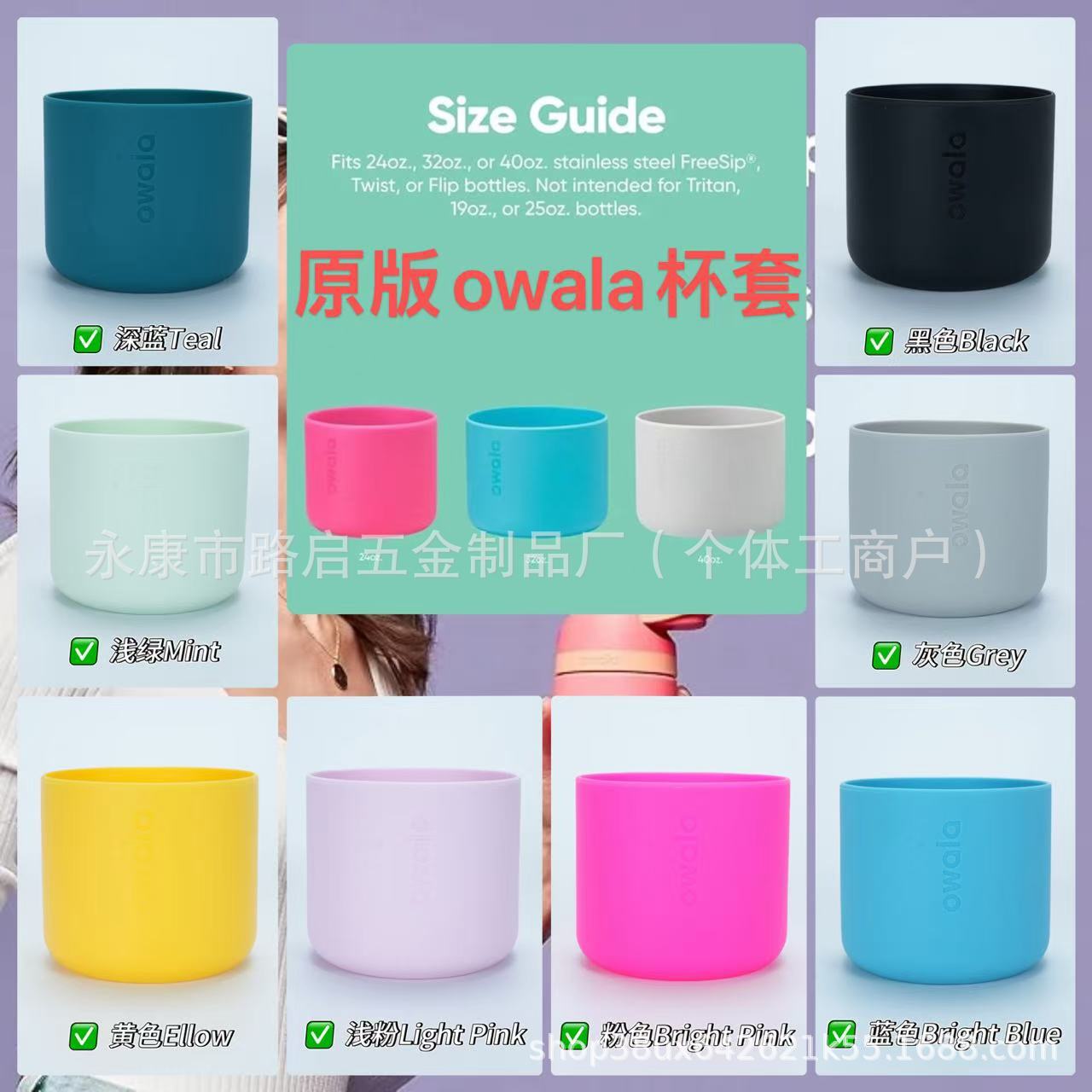 Оригинальный набор кружек owala 24oz/32oz в наличии