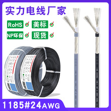 1185�� 24AWG��о���l���⏽2.6mm����0.2ƽ��1о�ӵ����ξ�600��