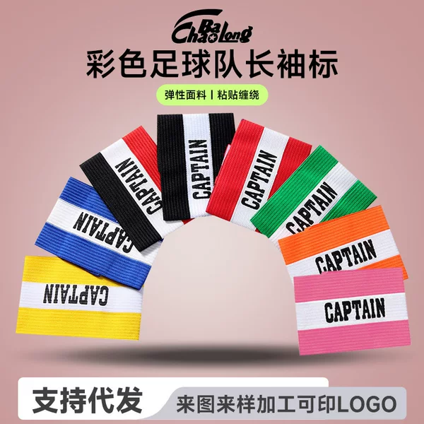 Multi-Color Football Captain Armband with Velcro for Outdoor Adult and Children's Games and Training, C-Shaped Armband Customization