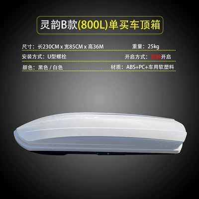 Roof box – Double-Opening Anti-Theft Lockable Camouflage High-Gloss - buy-1-get-1-free-send-pedal-roof-box-800-liters-white