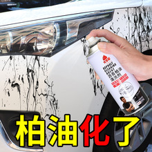 久牛星柏油沥青清洗剂汽车漆面黑点祛除树脂不干胶车用柏油除胶剂
