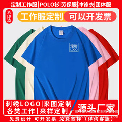 ヘビーウェイトコットン Tシャツ作業服カスタム男性と女性の夏半袖作業服プリントパーティー文化シャツ卸売