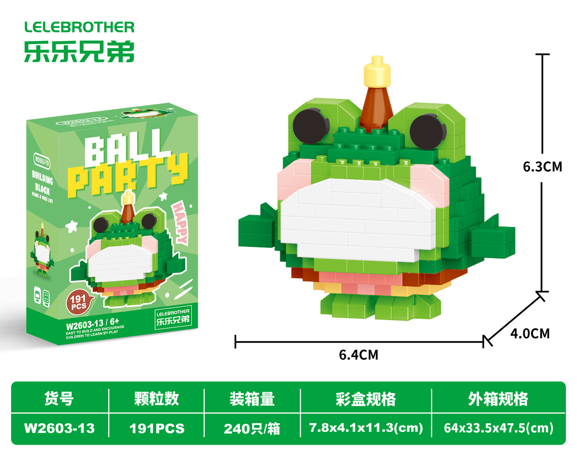 Danzi W2603-13 Лягушка 191шт.