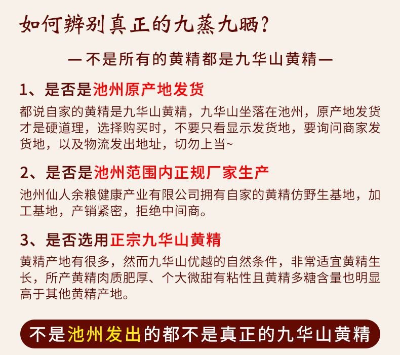 九华黄精_05.jpg