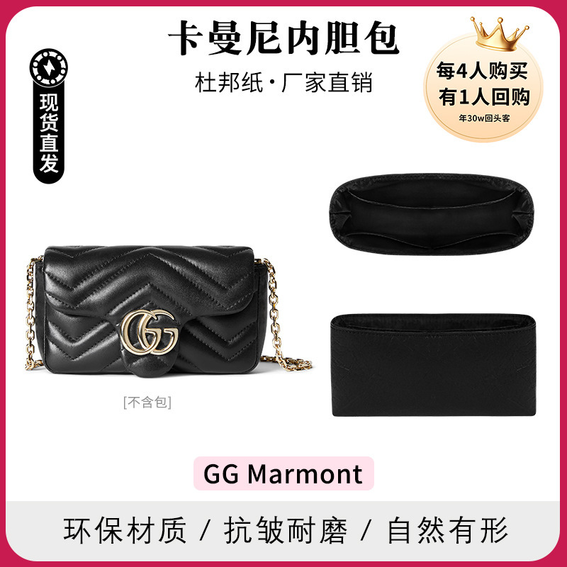 Carmanni High-Quality Dupont Paper Liner Bag Is Suitable for Ancient Pond Maimeng Marmont22 26 Inner Support Bag Medium Bag