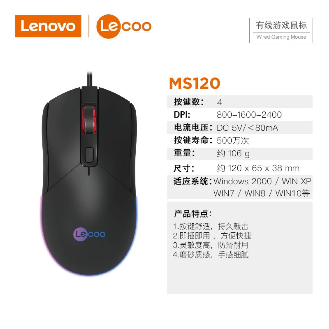 Кабельная мышь RGB MS120 проводная USB цветная светящаяся мышь для настольного ПК и ноутбука